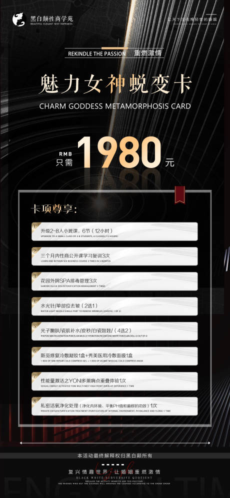 源文件下载【魅力女神蜕变卡】编号：51900011940855439