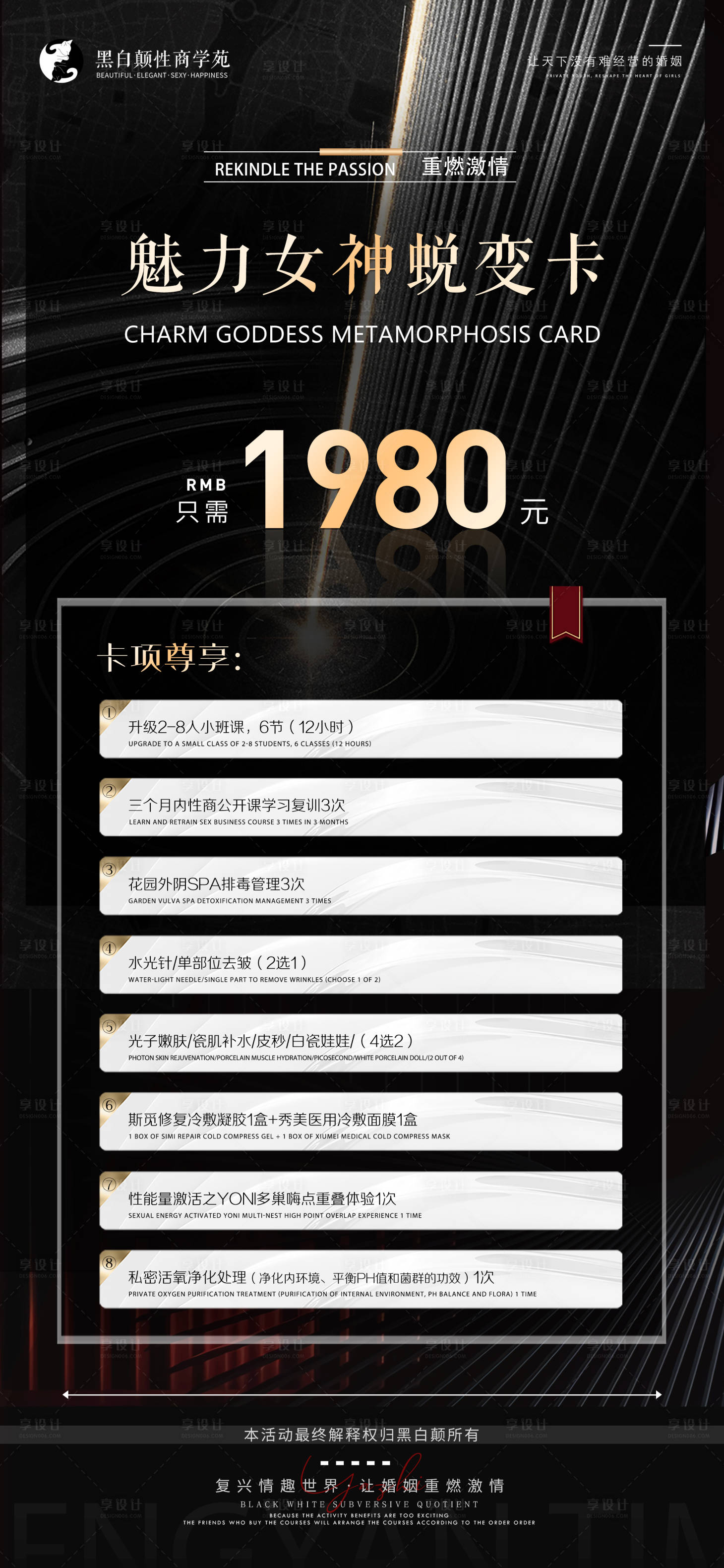 源文件下载【魅力女神蜕变卡】编号：20220830155122480