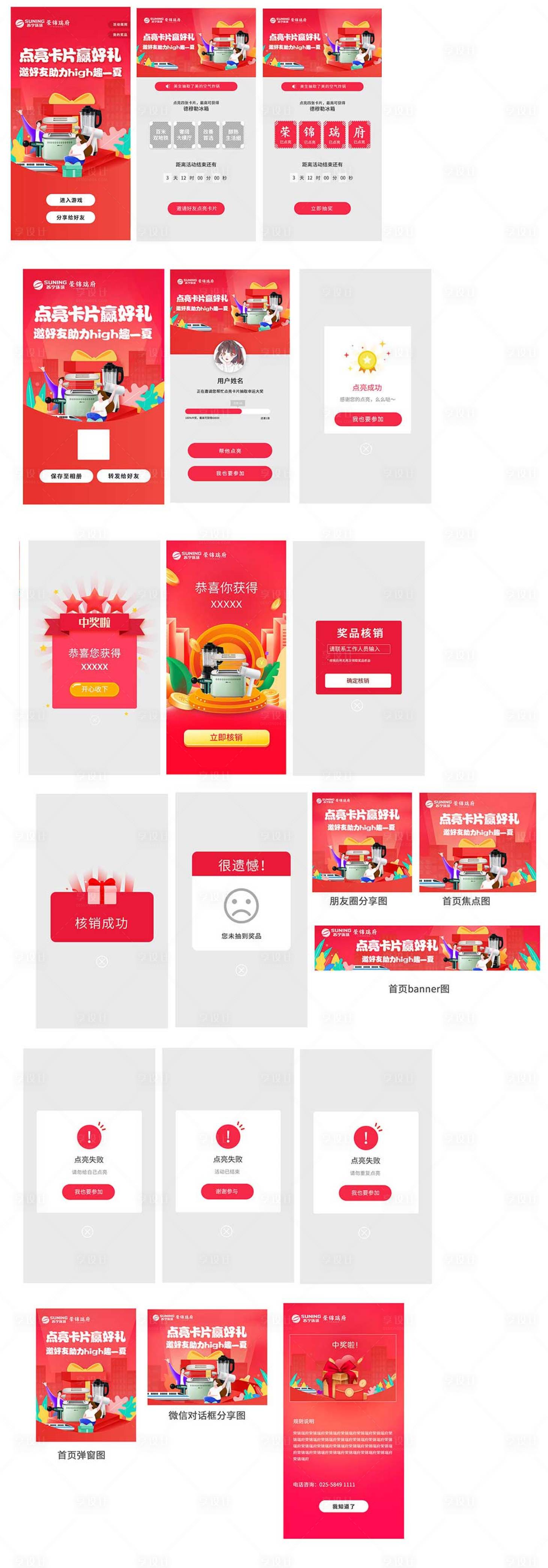 源文件下载【享设计】搜索编号：29640011682822991【ui小程序】