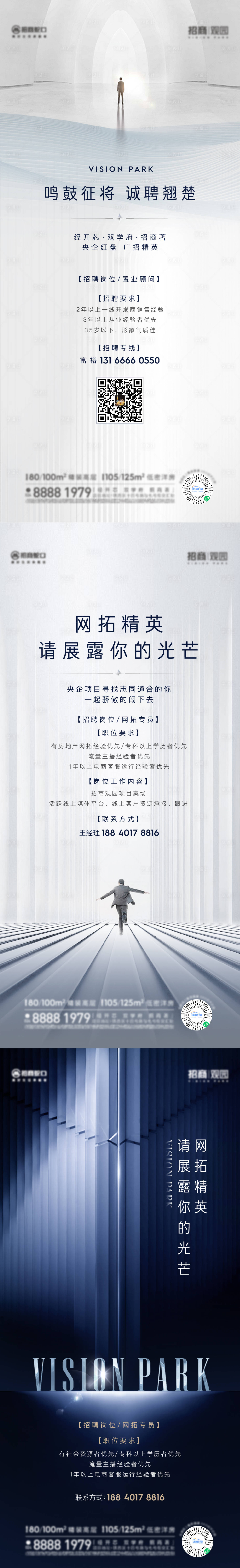 源文件下载【享设计】搜索编号：63870011717522575【招聘海报】