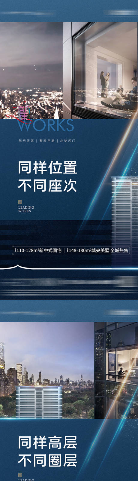 源文件下载【地产高层微单】编号：30900011715935511