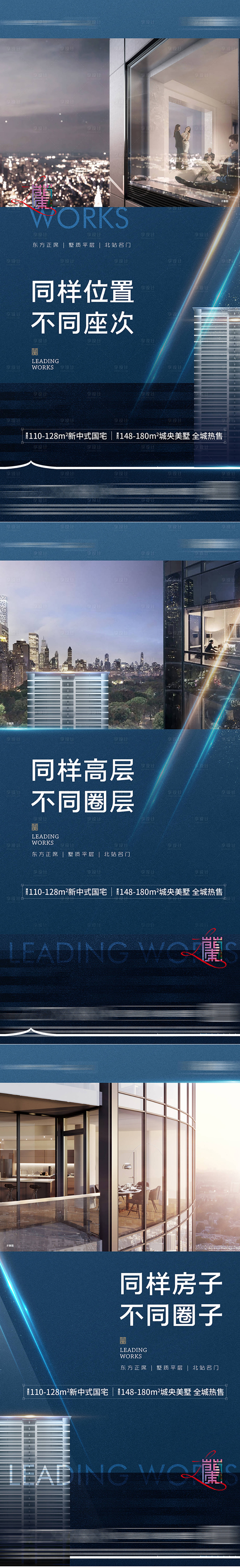 源文件下载【享设计】搜索编号：30900011715935511【地产高层微单】