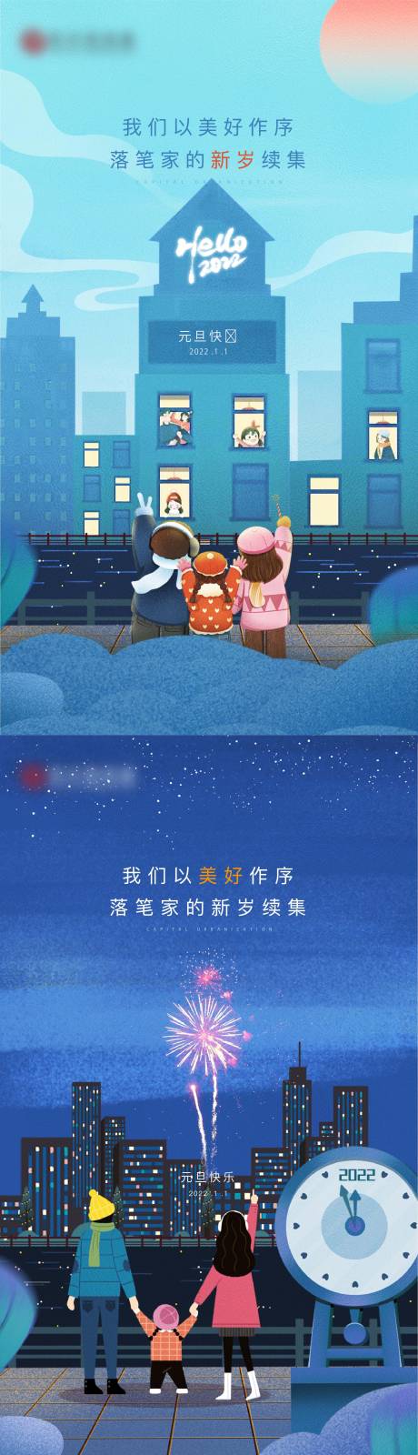 源文件下载【享设计】搜索编号：96240011856572037【元旦 】