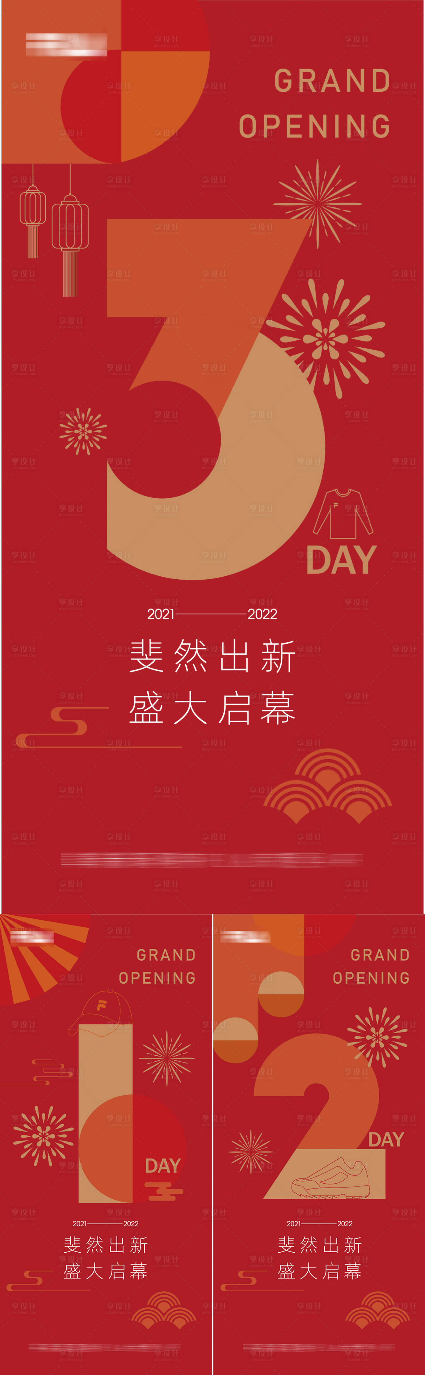 源文件下载【新年活动倒计时海报】编号：38980011613096167