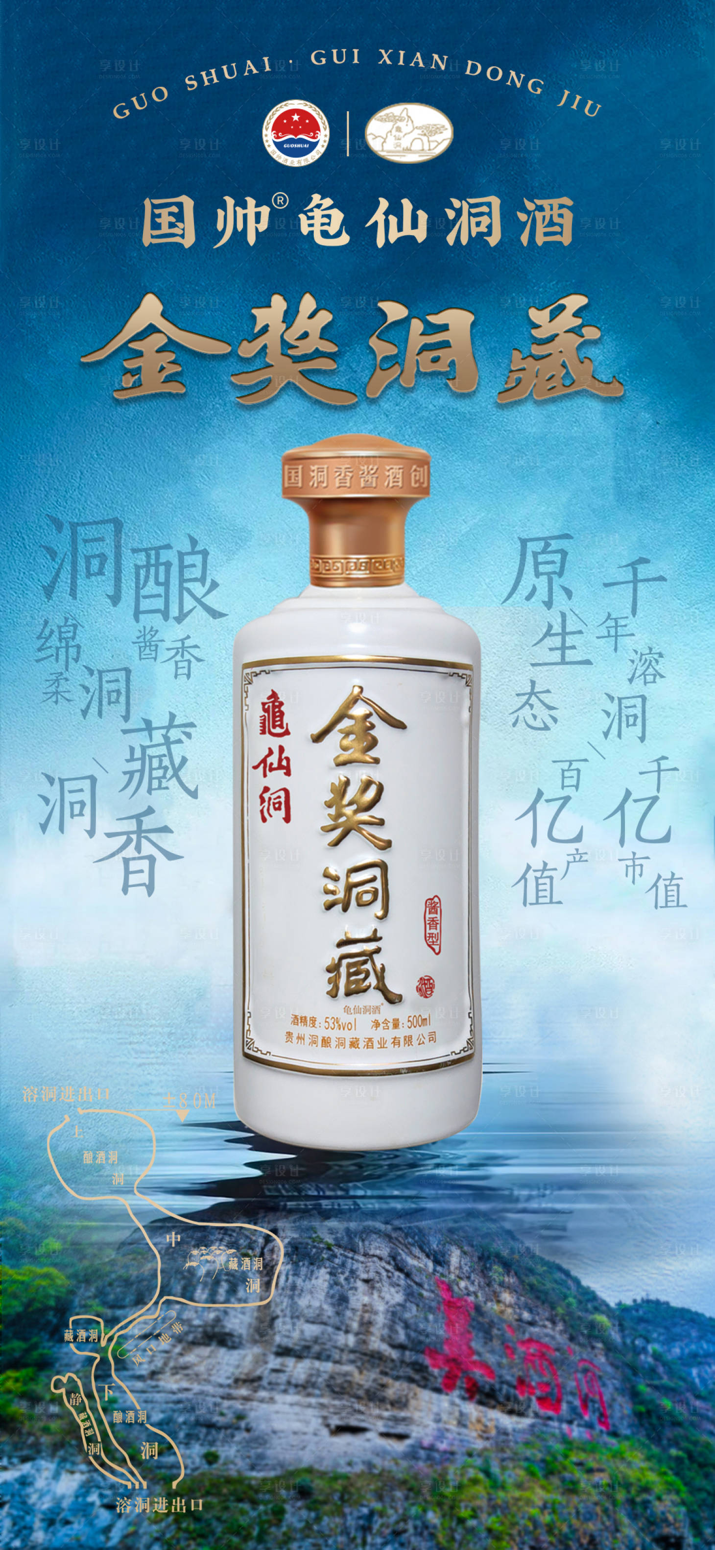 源文件下载【白酒海报（TIF用PS打开）】编号：41440011617591723