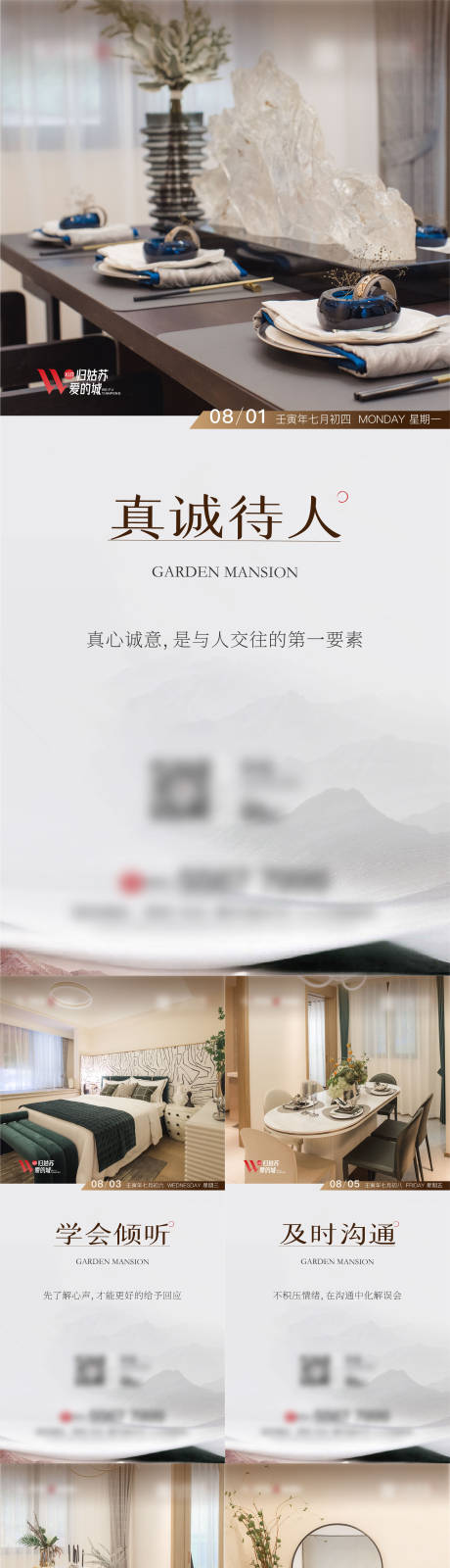 源文件下载【地产早安日签价值点系列海报】编号：76700011843591034