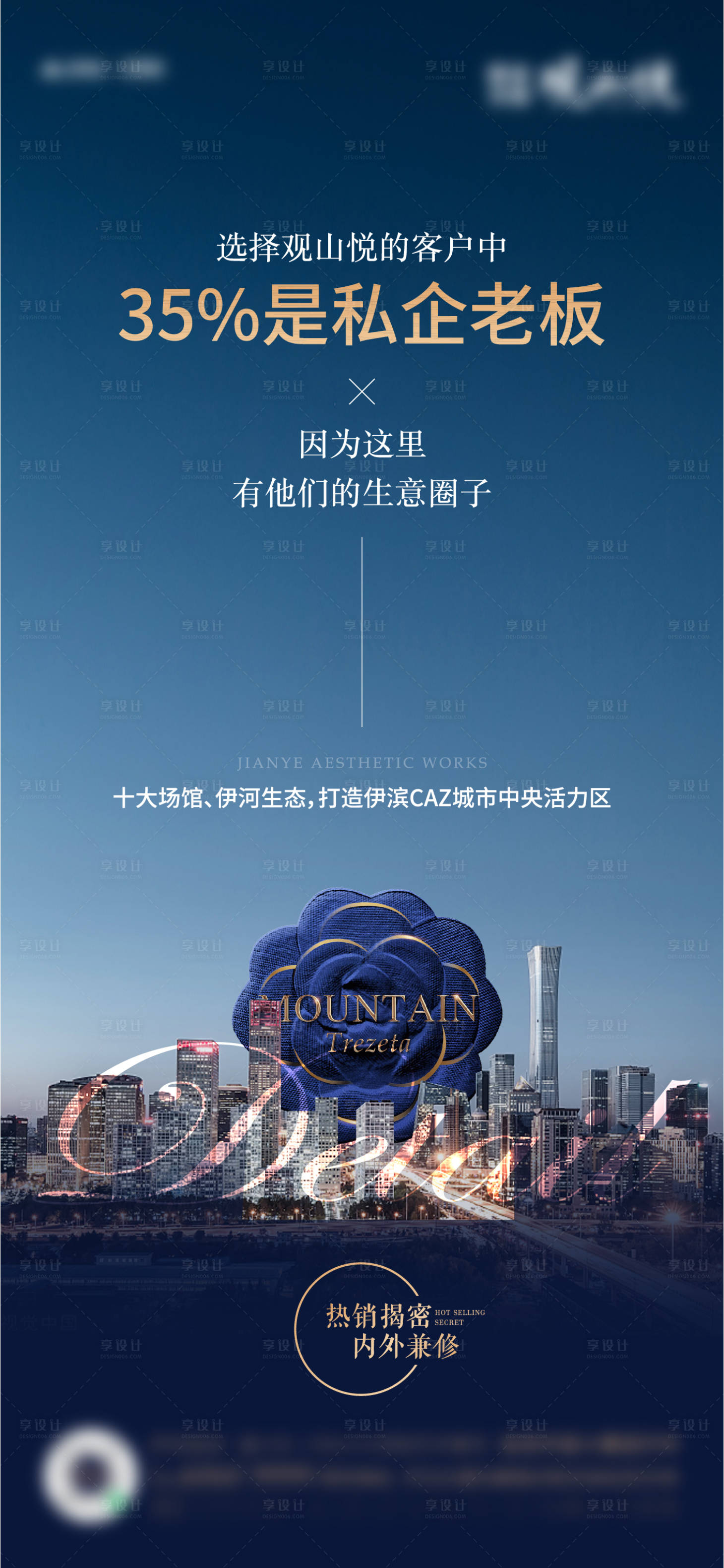 源文件下載【享設(shè)計】搜索編號：61550011607812985【地產(chǎn)藍(lán)色品質(zhì)感價值點(diǎn)單圖】