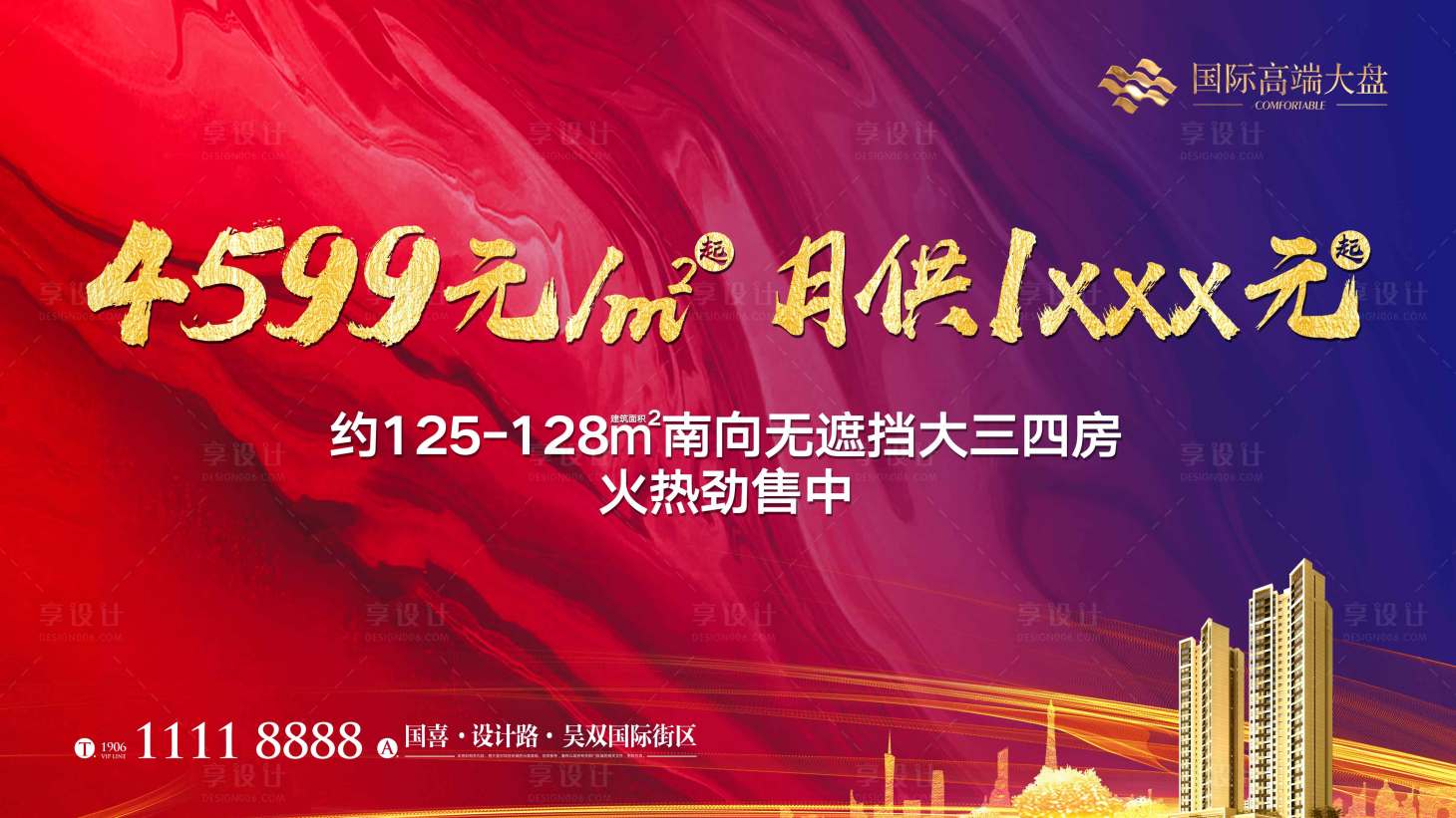 源文件下載【享設計】搜索編號：25880011817064148【地產(chǎn)政策背景板】