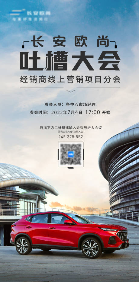 源文件下載【享設計】搜索編號：89100011800818434【汽車海報】