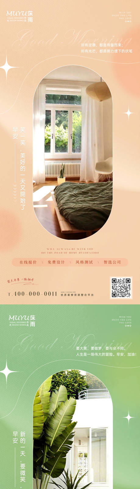 源文件下载【家居家装日签海报】编号：25700011550765411