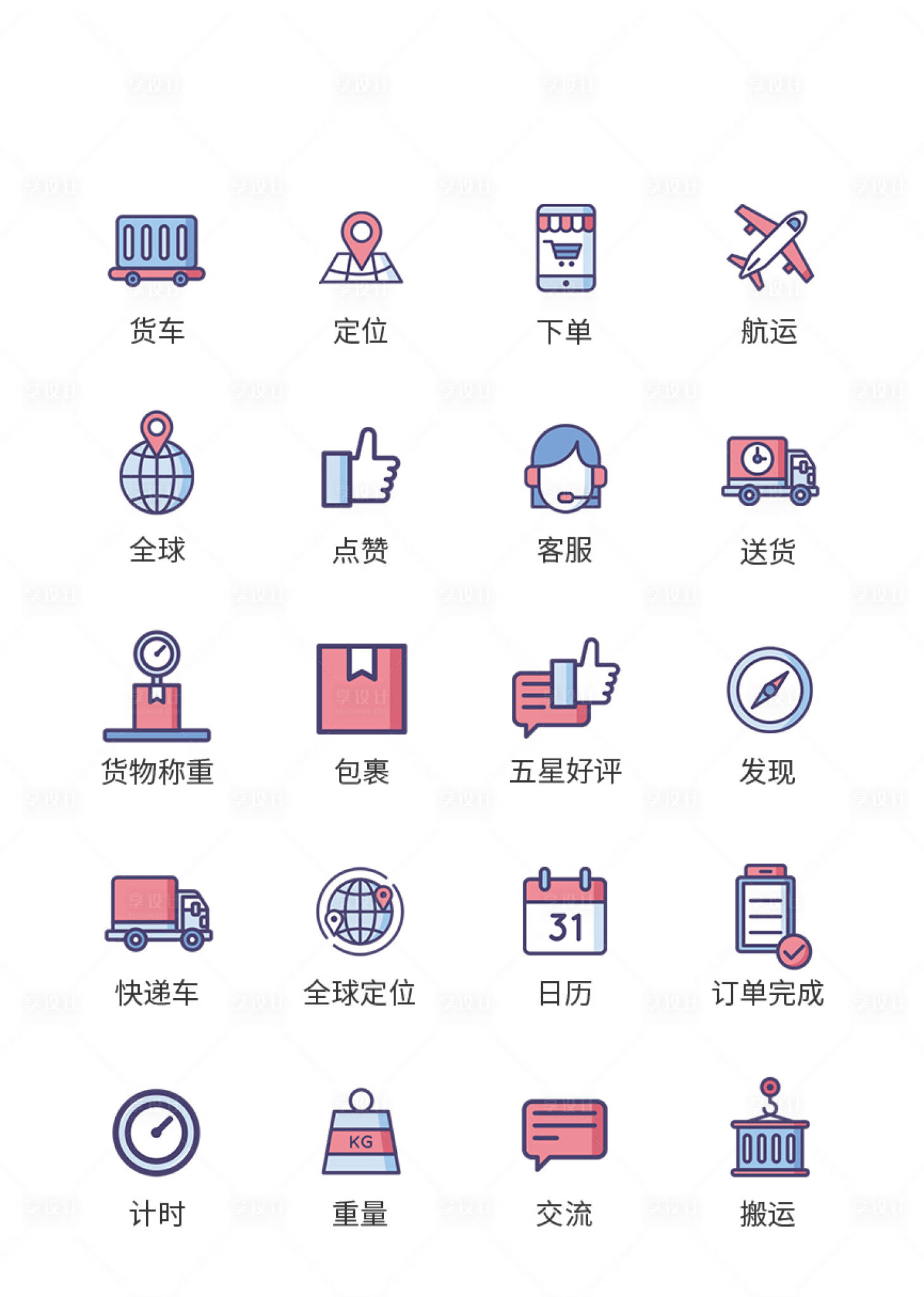 UI图标ICON图标PSD其他设计素材海报模板免费下载-享设计