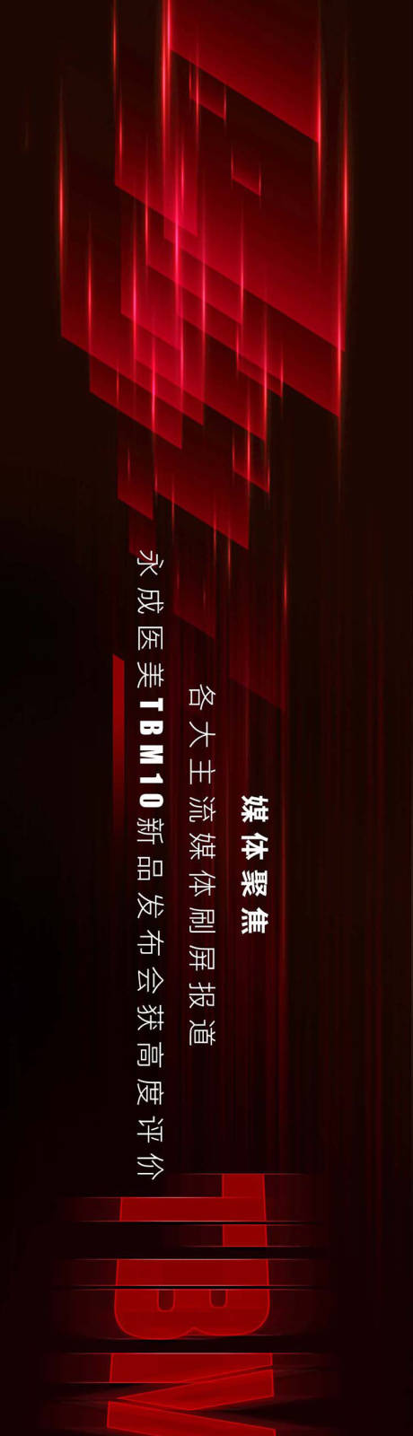 源文件下载【医美高端长图】编号：95680011475121540