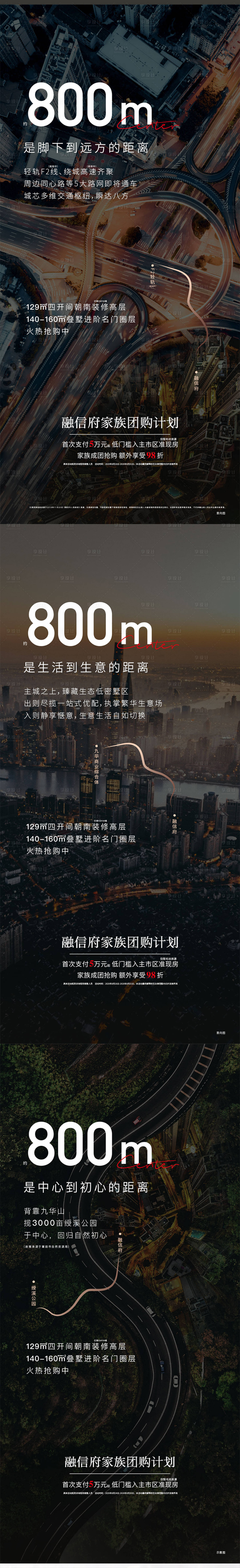 源文件下载【享设计】搜索编号：55730011913493413【地产配套价值点系列海报】