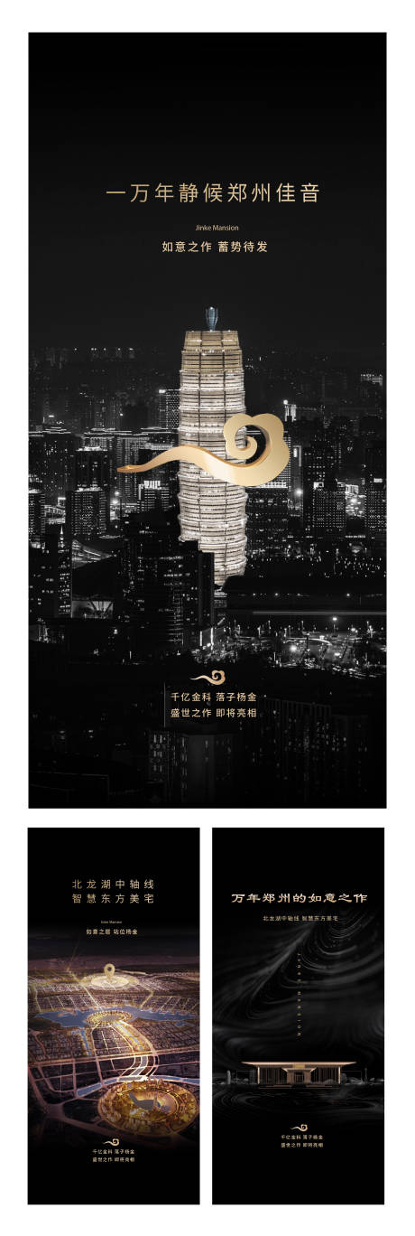 源文件下載【享設(shè)計(jì)】搜索編號(hào)：80780011966063986【地產(chǎn)入市海報(bào)】