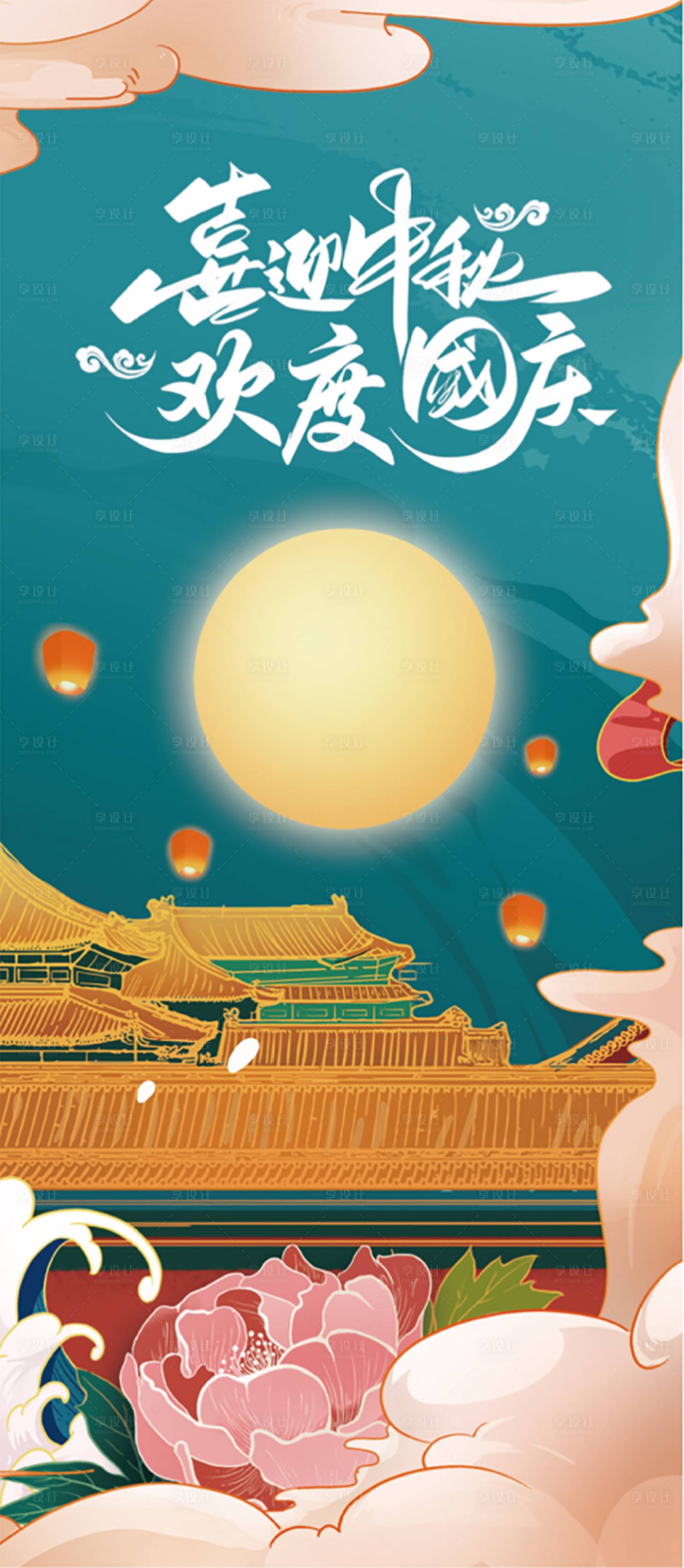 源文件下载【月满中秋海报】编号：89430011958666733