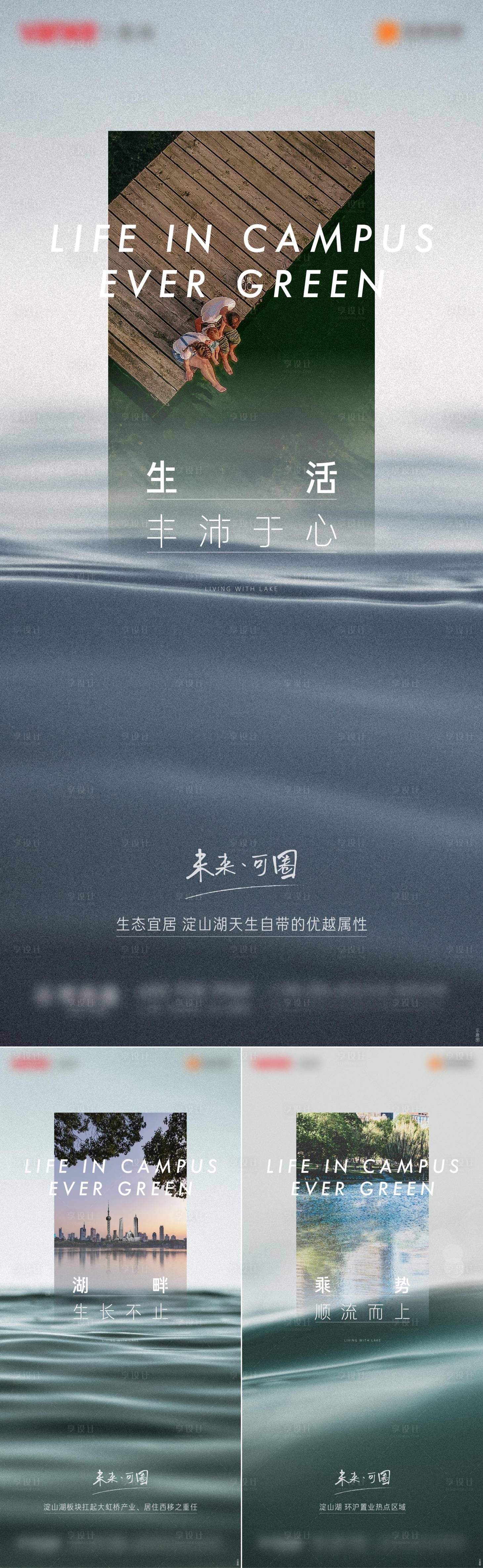 源文件下載【享設(shè)計(jì)】搜索編號(hào)：61850011392959533【地產(chǎn)湖居價(jià)值點(diǎn)海報(bào)】