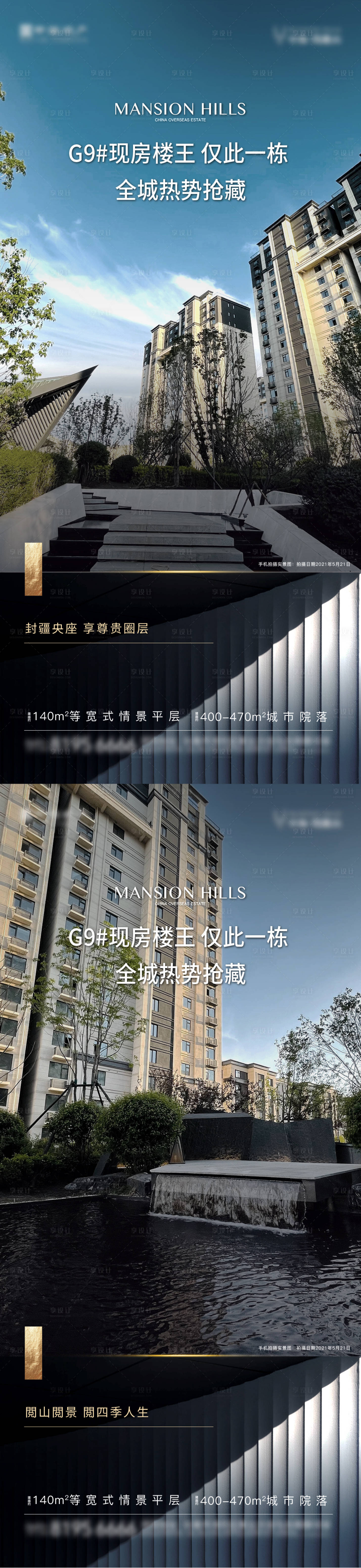 源文件下载【加推抢藏】编号：80960011736453906