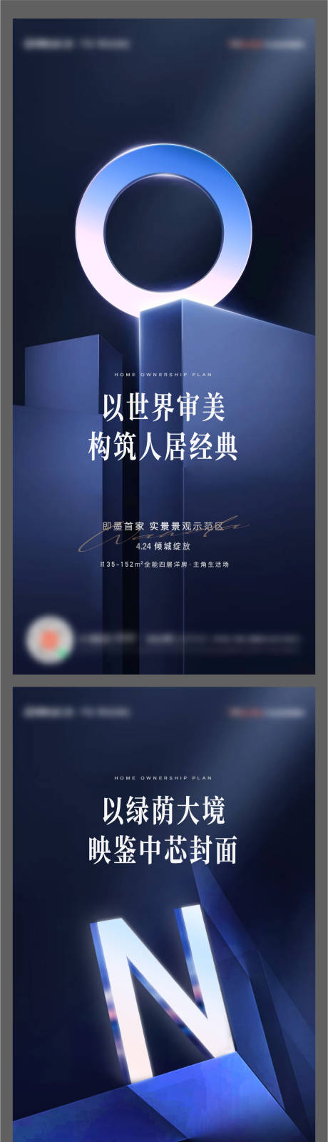 源文件下载【示范区开放前宣洋房系列单图海报】编号：26610011599344440