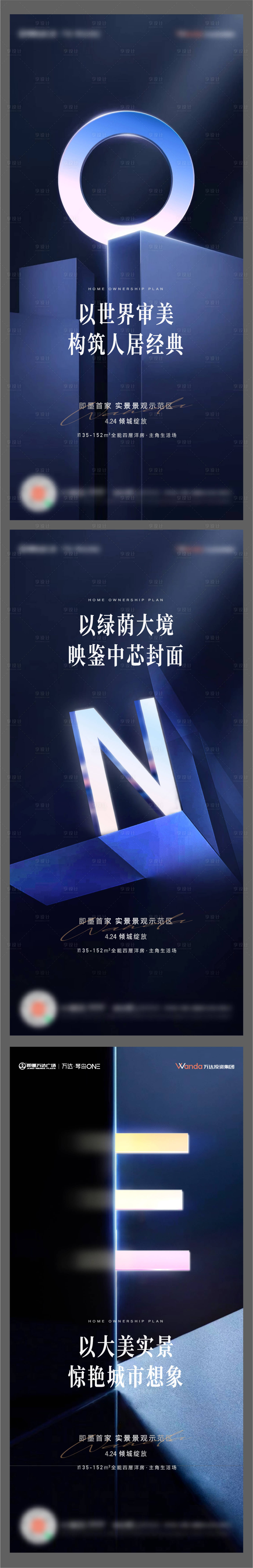 源文件下载【享设计】搜索编号：26610011599344440【示范区开放前宣洋房系列单图海报】