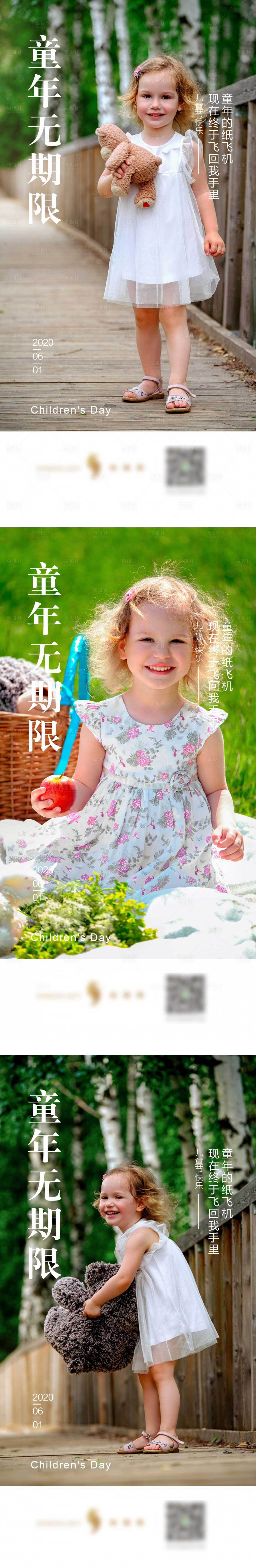 源文件下載【享設計】搜索編號：59300011580456279【早安海報】