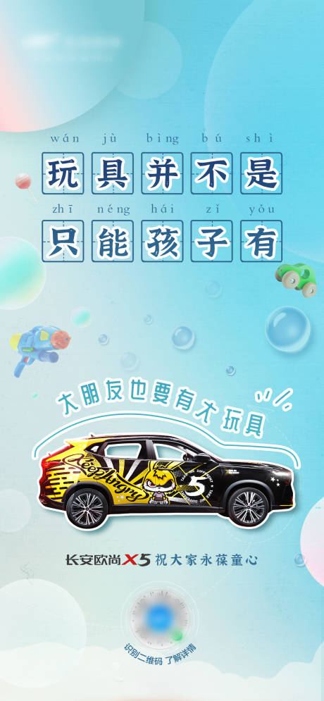 源文件下载【儿童节 】编号：80190011787551186