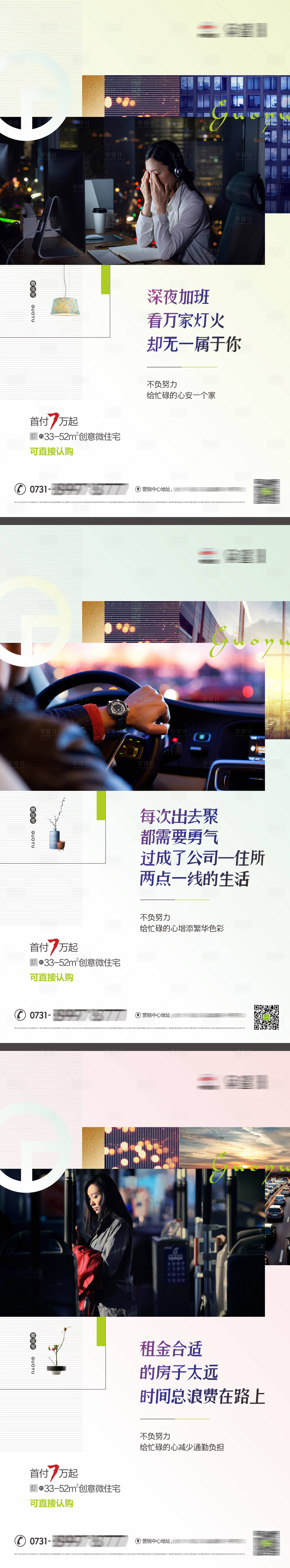 源文件下载【地产系列价值点海报】编号：21730011662215445