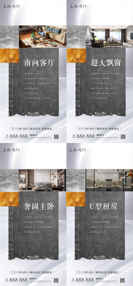 源文件下载【房地产户型价值点系列】编号：84520011556417988