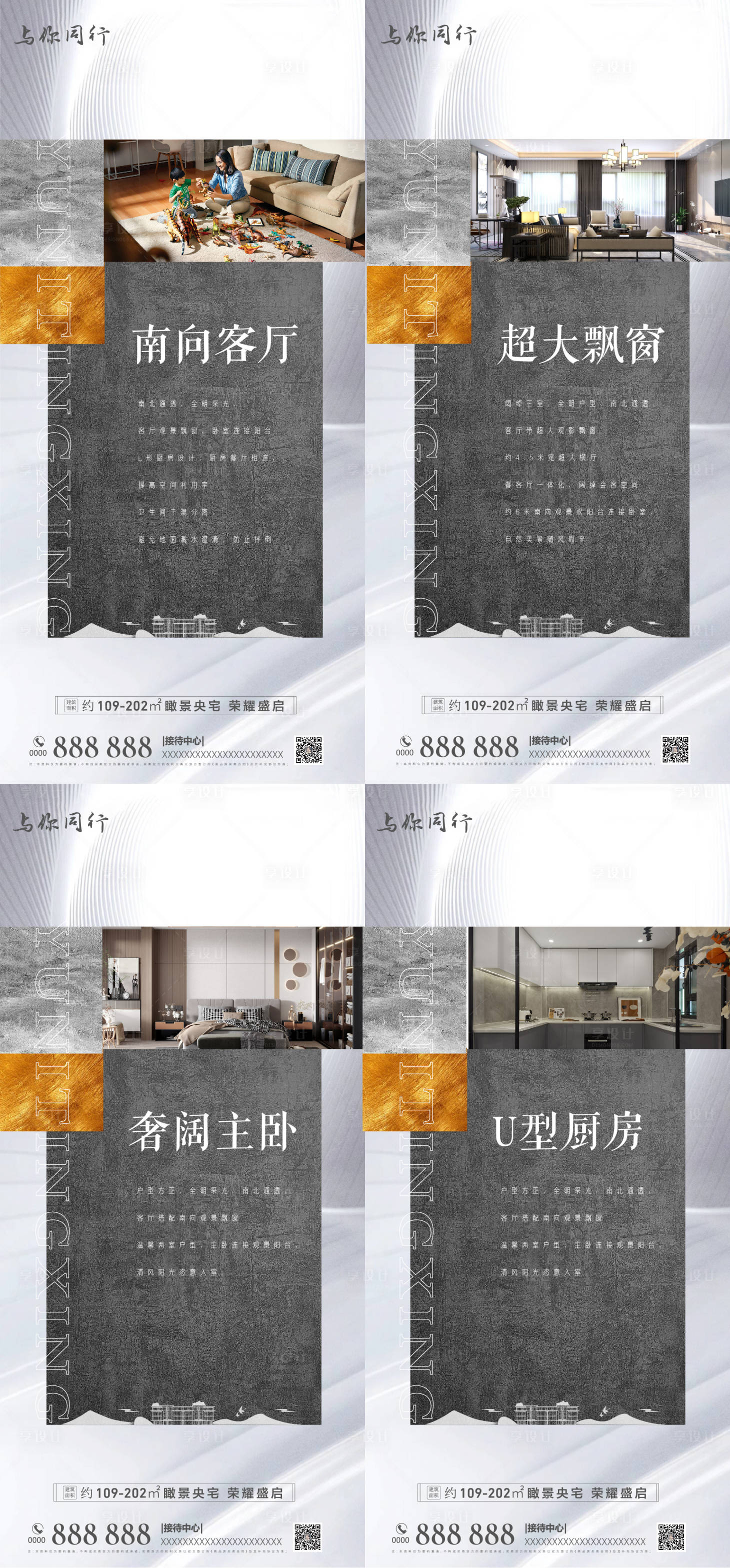 源文件下載【享設(shè)計(jì)】搜索編號(hào)：84520011556417988【房地產(chǎn)戶型價(jià)值點(diǎn)系列】