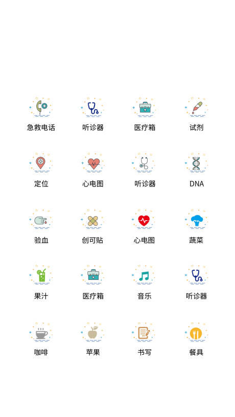 源文件下载【医疗类UI图标】编号：23040011472383917
