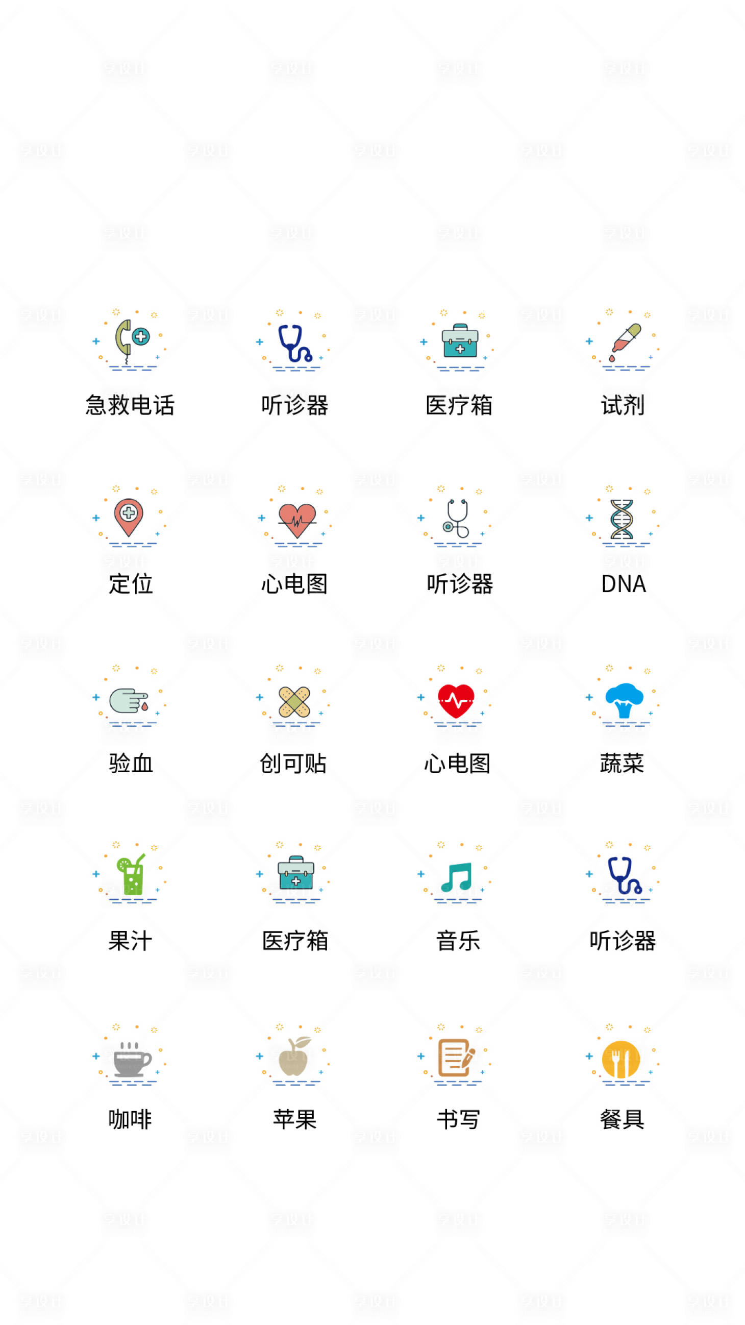 源文件下載【享設計】搜索編號：23040011472383917【醫療類UI圖標】