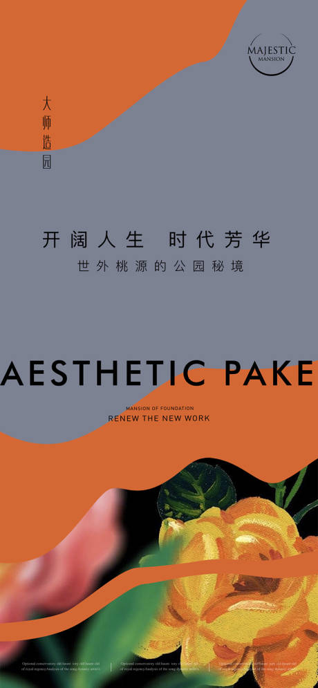 源文件下載【享設計】搜索編號：21180011749907839【洋房地產廣告】