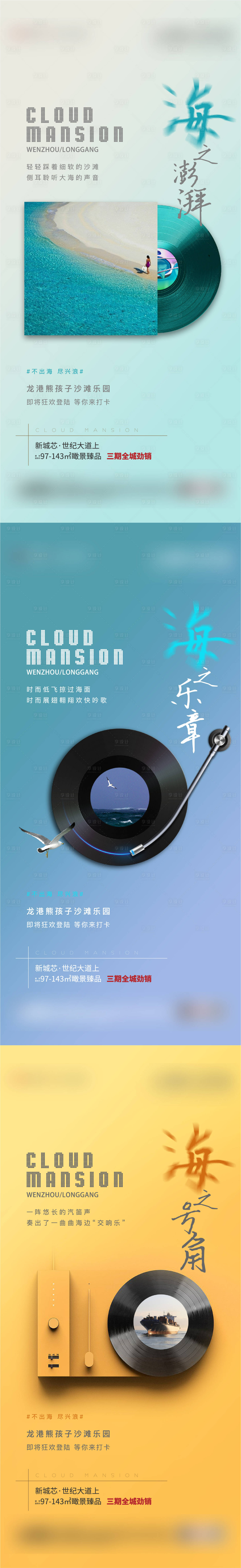 源文件下载【房地产播放器卖点价值点系列海报】编号：71400011854455610