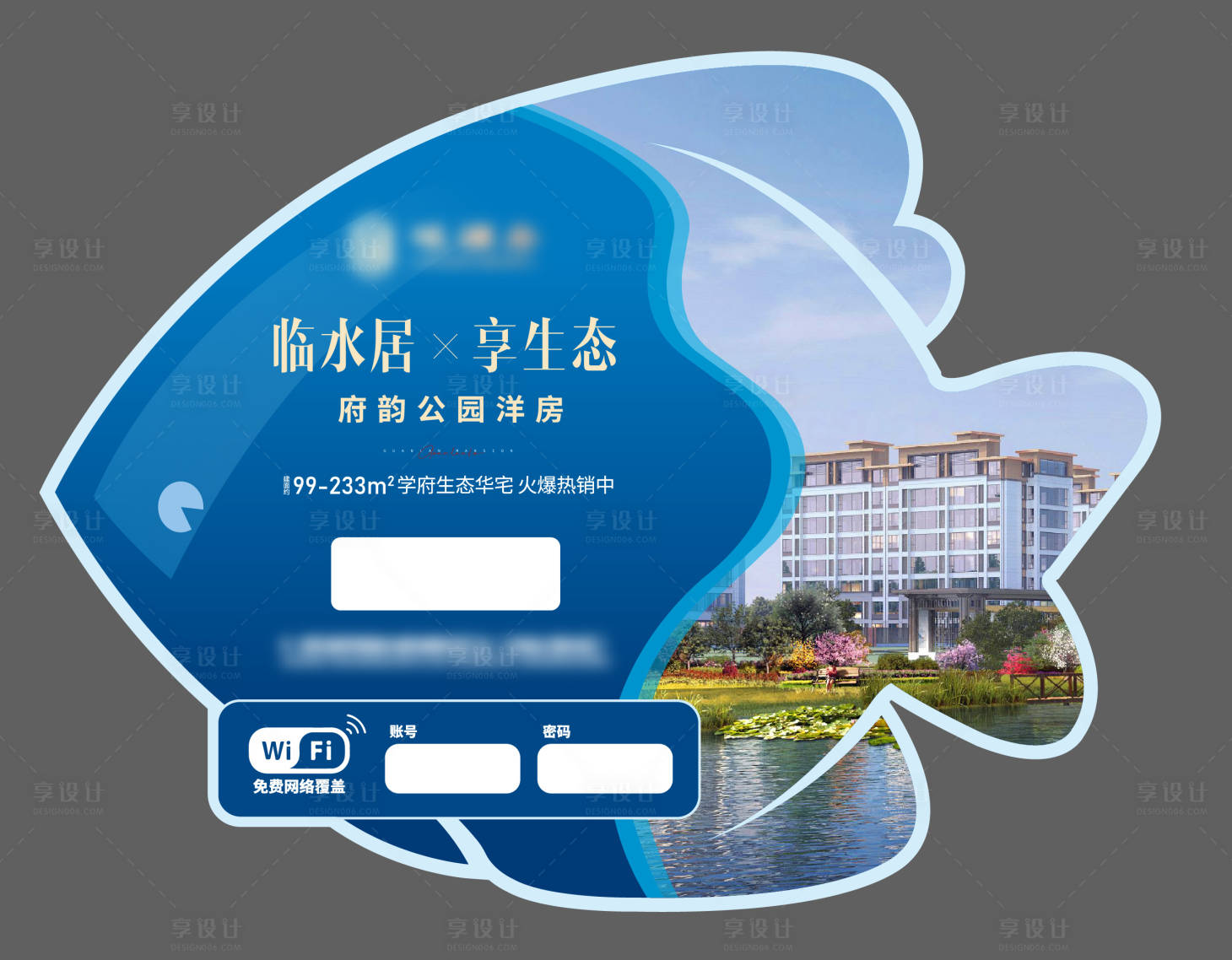 源文件下载【地产异形桌贴】编号：15100011501214726