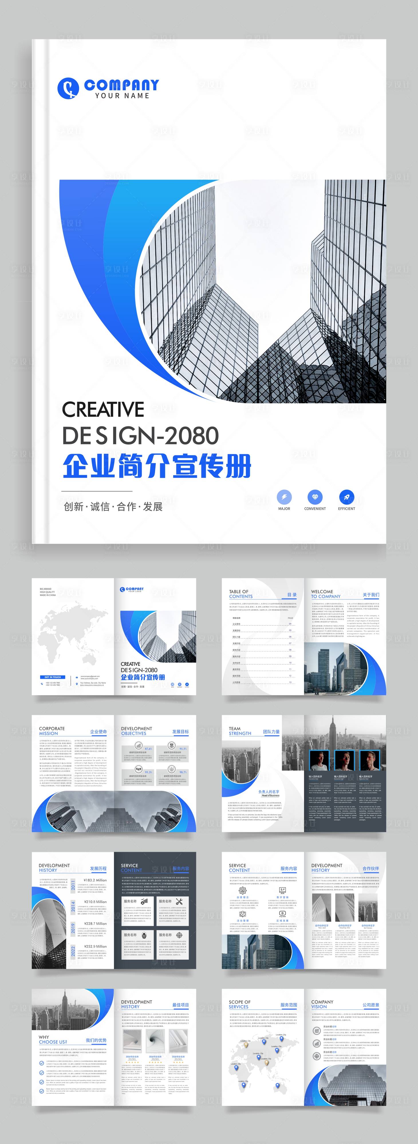源文件下載【享設(shè)計】搜索編號：44970011397581694【公司企業(yè)簡介畫冊】