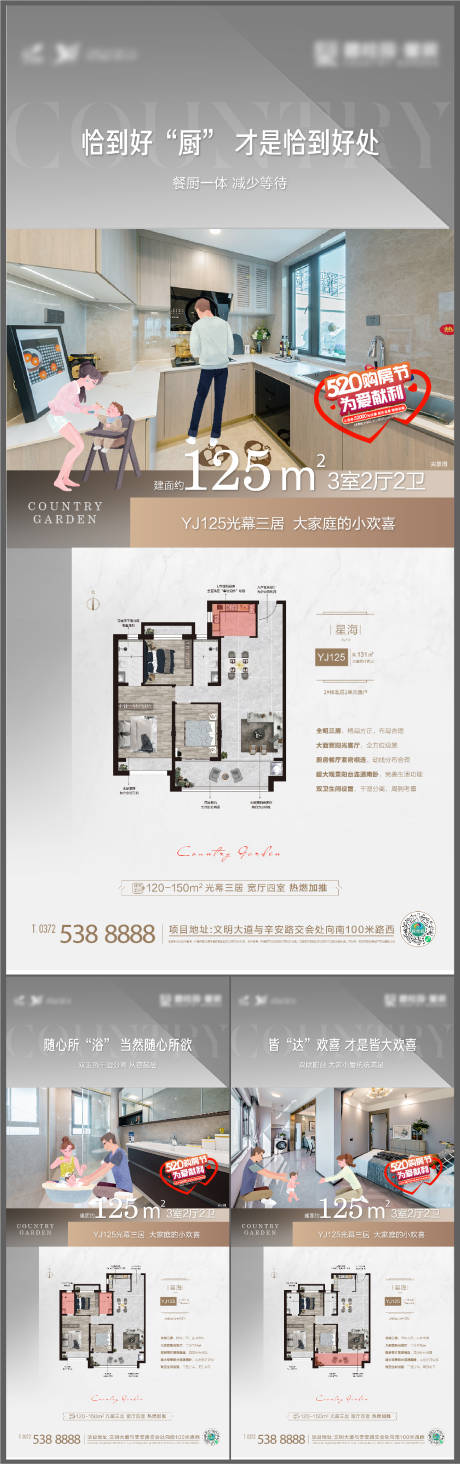 源文件下載【地產戶型價值點系列稿】編號：62240011608291596