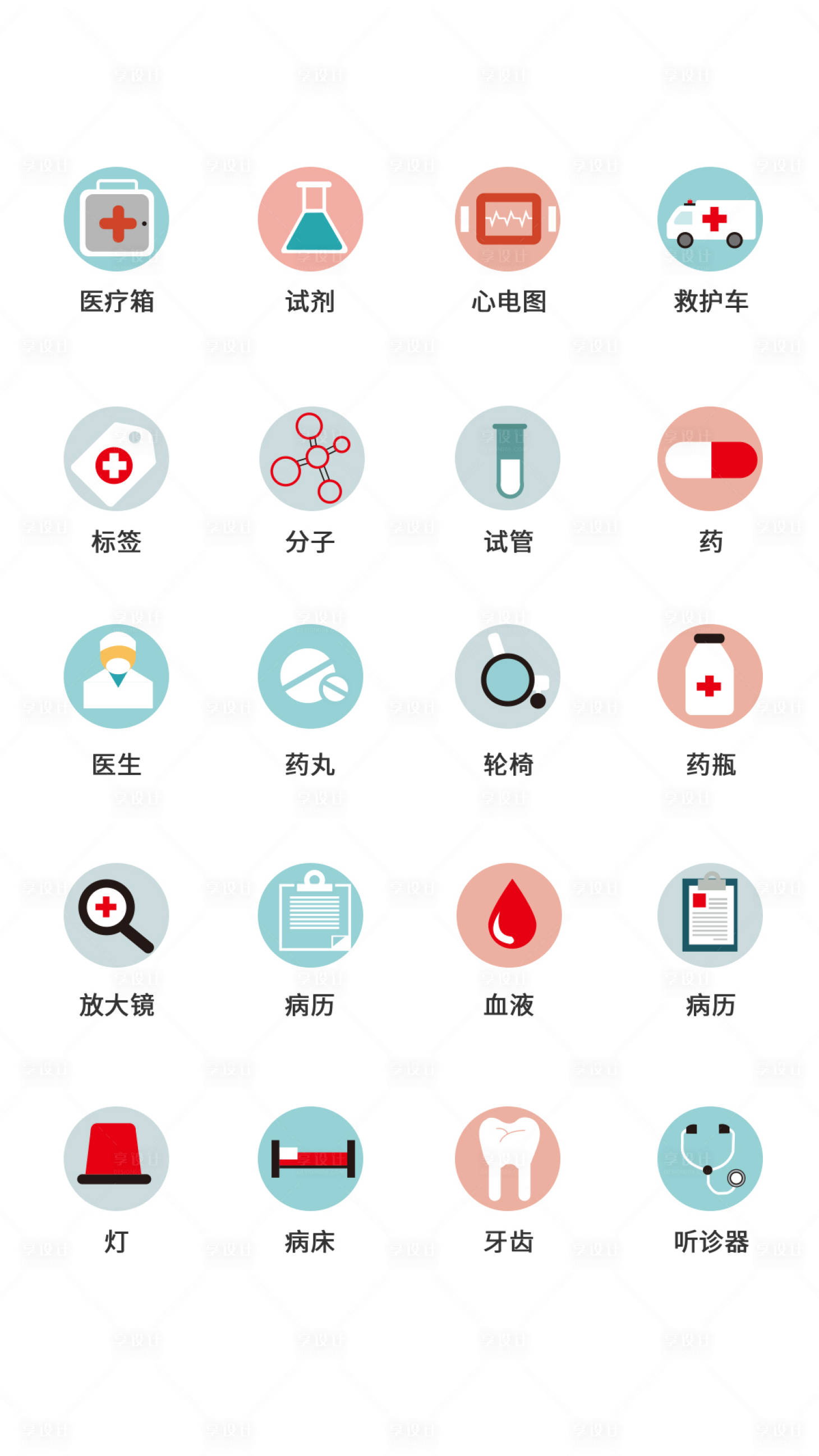 源文件下载【医疗类UI图标ICON图标】编号：95810011472498628