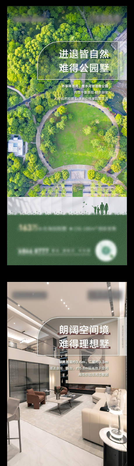 源文件下载【享设计】搜索编号：27550011092959781【地产配套价值点高端海报】