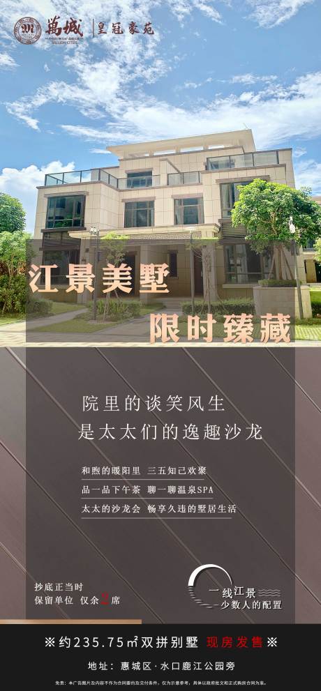 源文件下载【享设计】搜索编号：33490011941562224【别墅价值点推图】