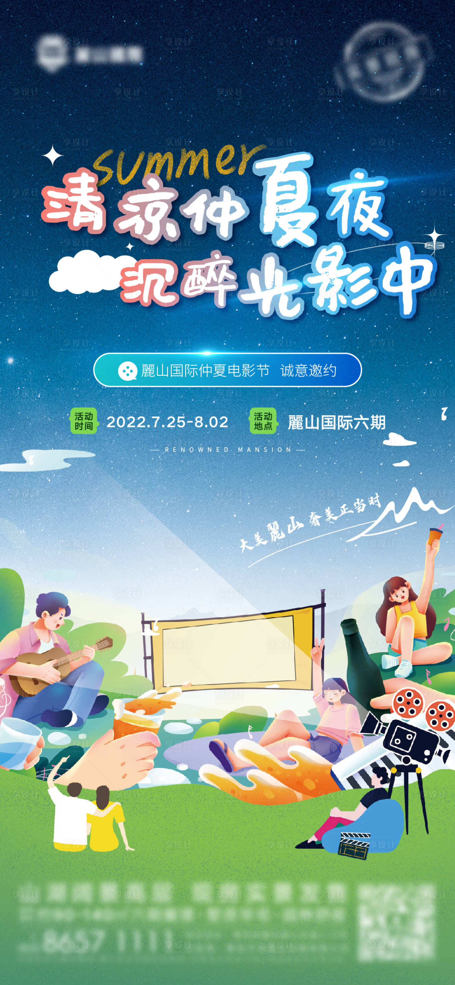 源文件下載【享設計】搜索編號：40420011419586447【電影節活動海報】