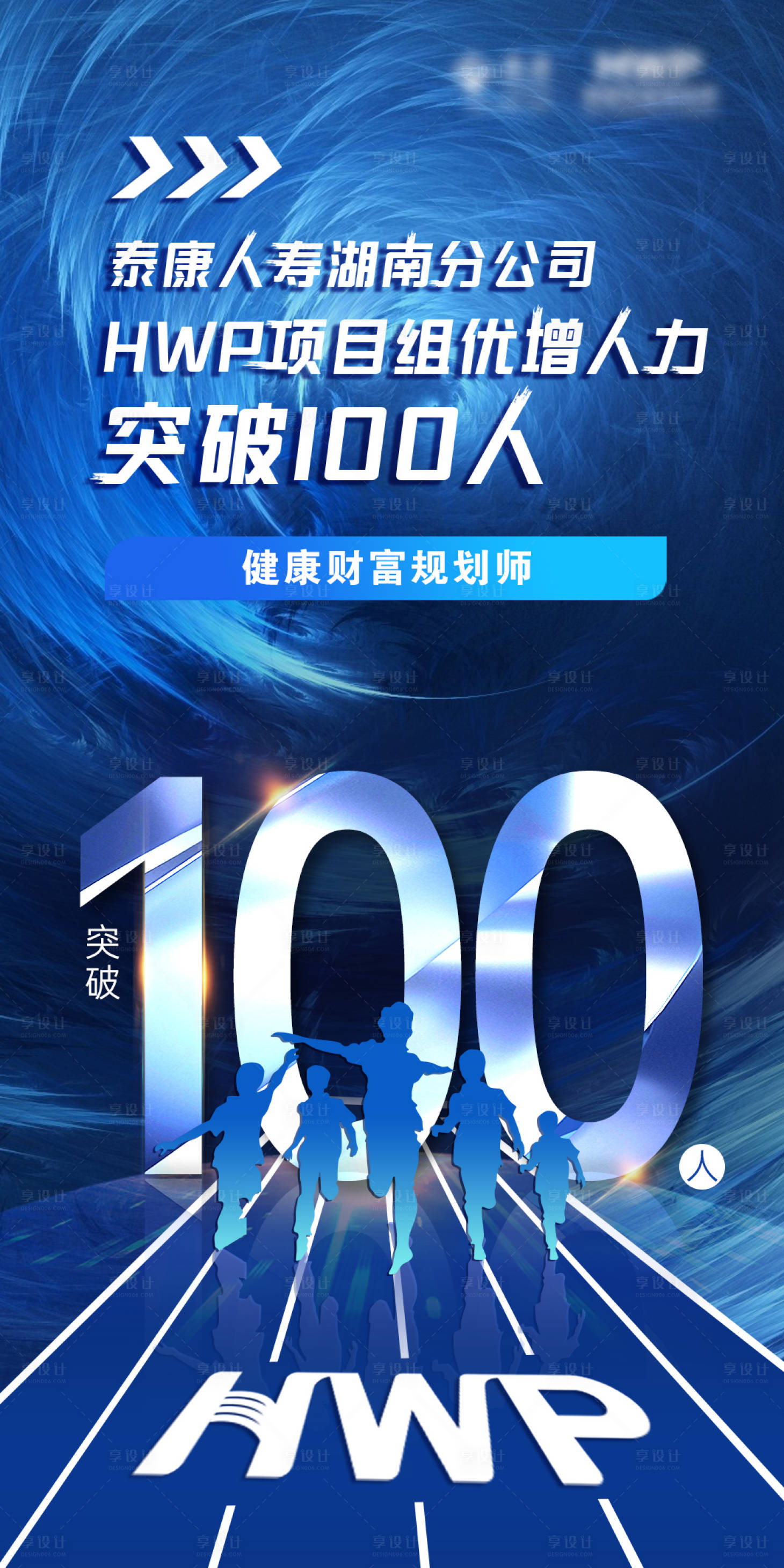 源文件下载【享设计】搜索编号：33560011828443167【企业团队喜报海报】