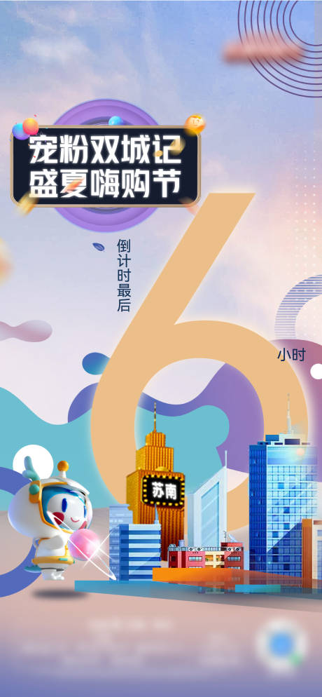 源文件下载【倒计时海报】编号：27620011785421885