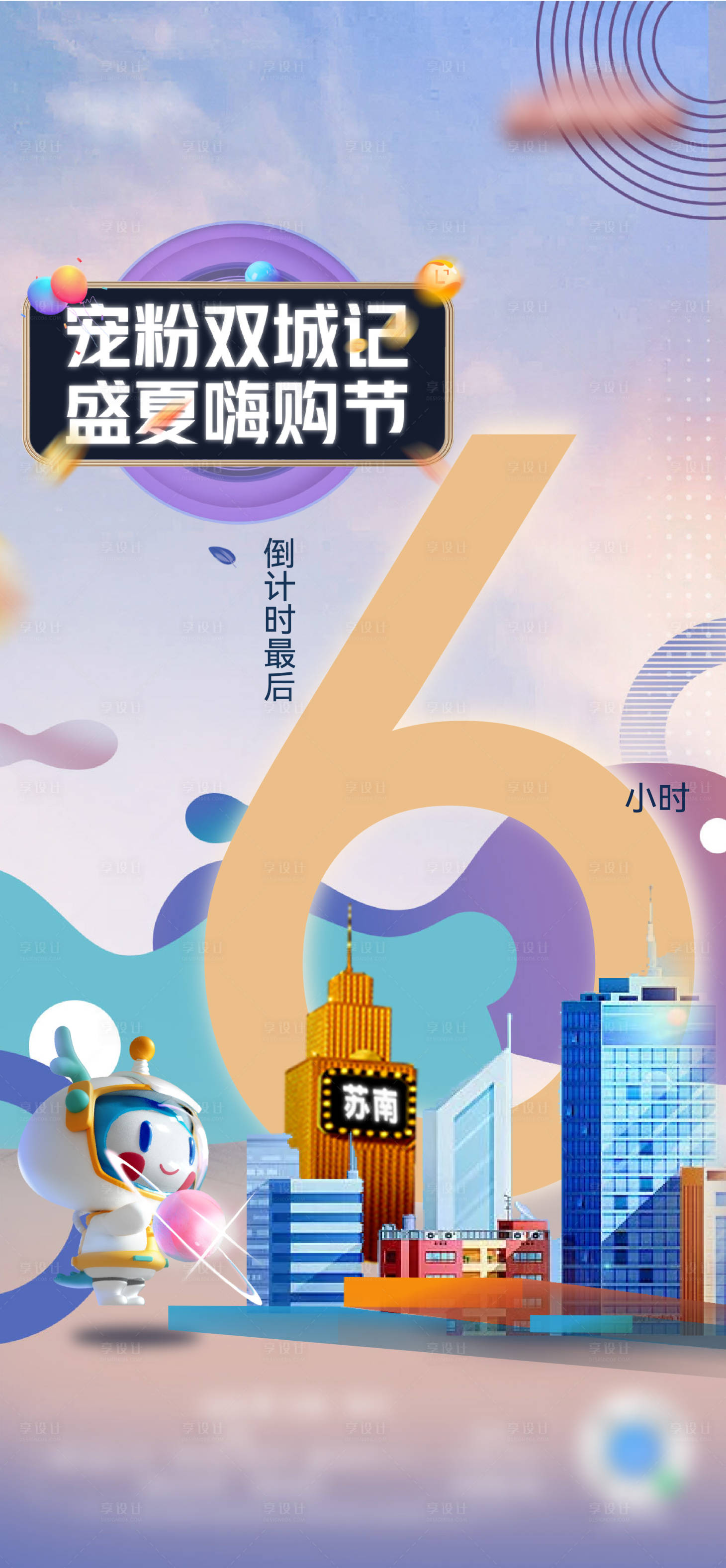 源文件下载【倒计时海报】编号：27620011785421885
