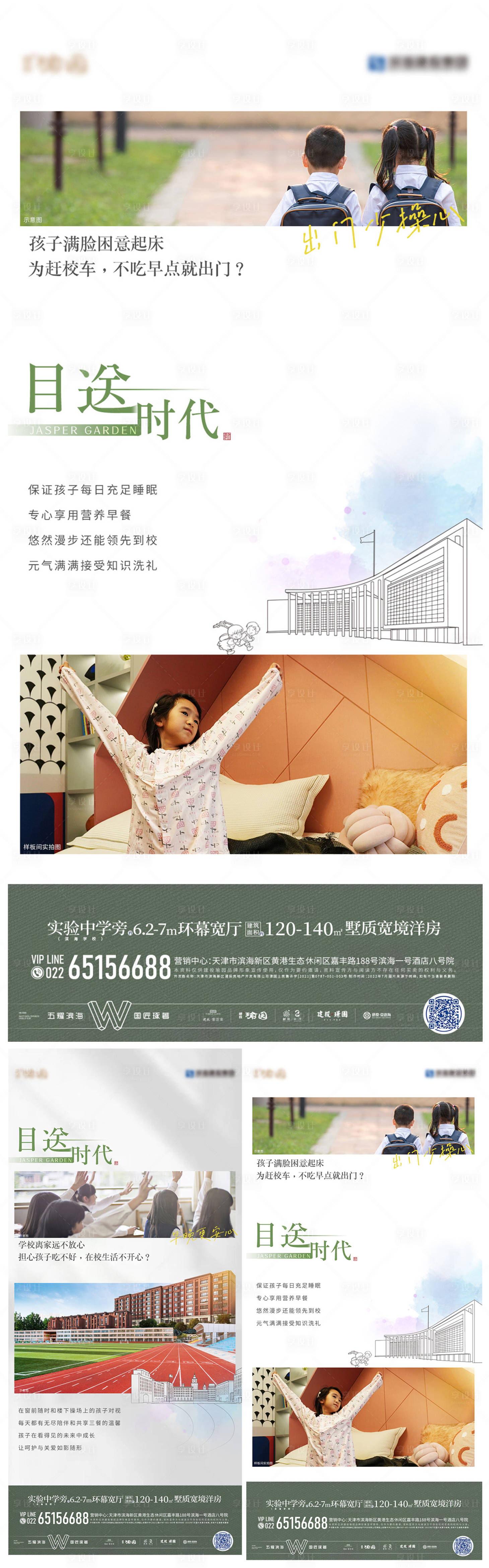 源文件下载【享设计】搜索编号：86810011419935526【价值稿 】