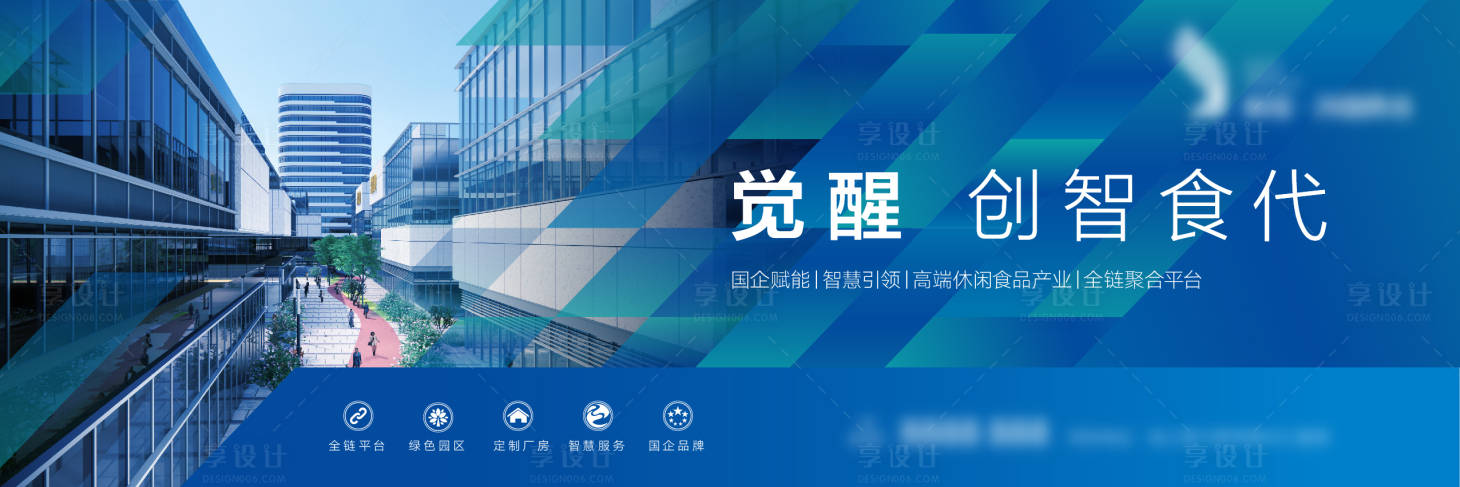 源文件下载【地产产业园厂房写字楼主画面】编号：66730011561277981