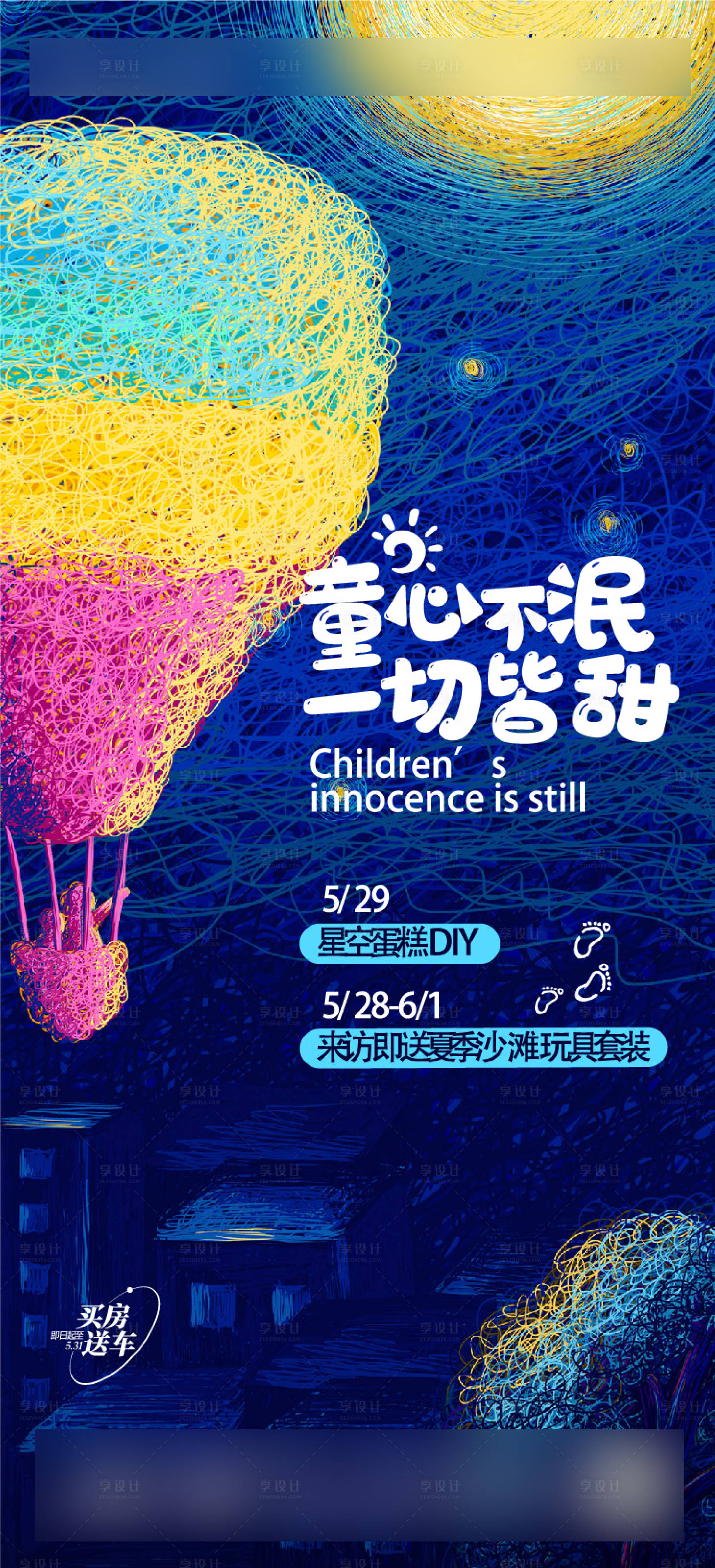 源文件下載【品質創意活動海報】編號：73440011716272166