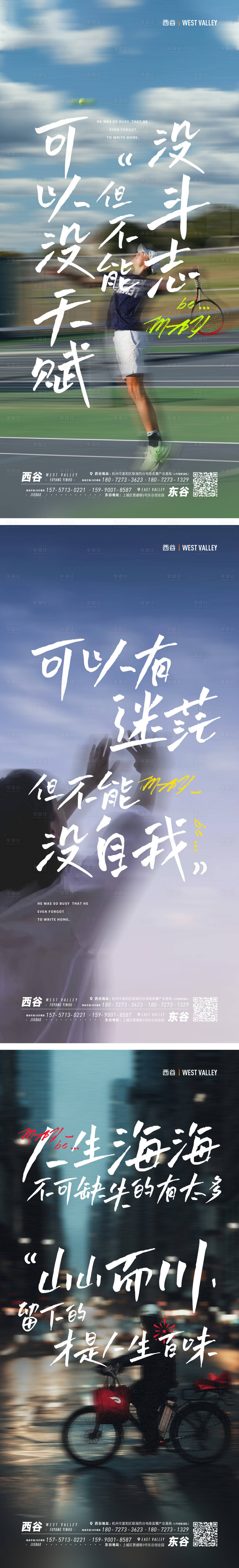 源文件下载【情感地产刷屏海报】编号：46060011454329304