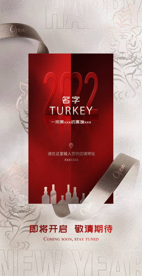 源文件下载【高端店铺即将开始】编号：59590011797126049