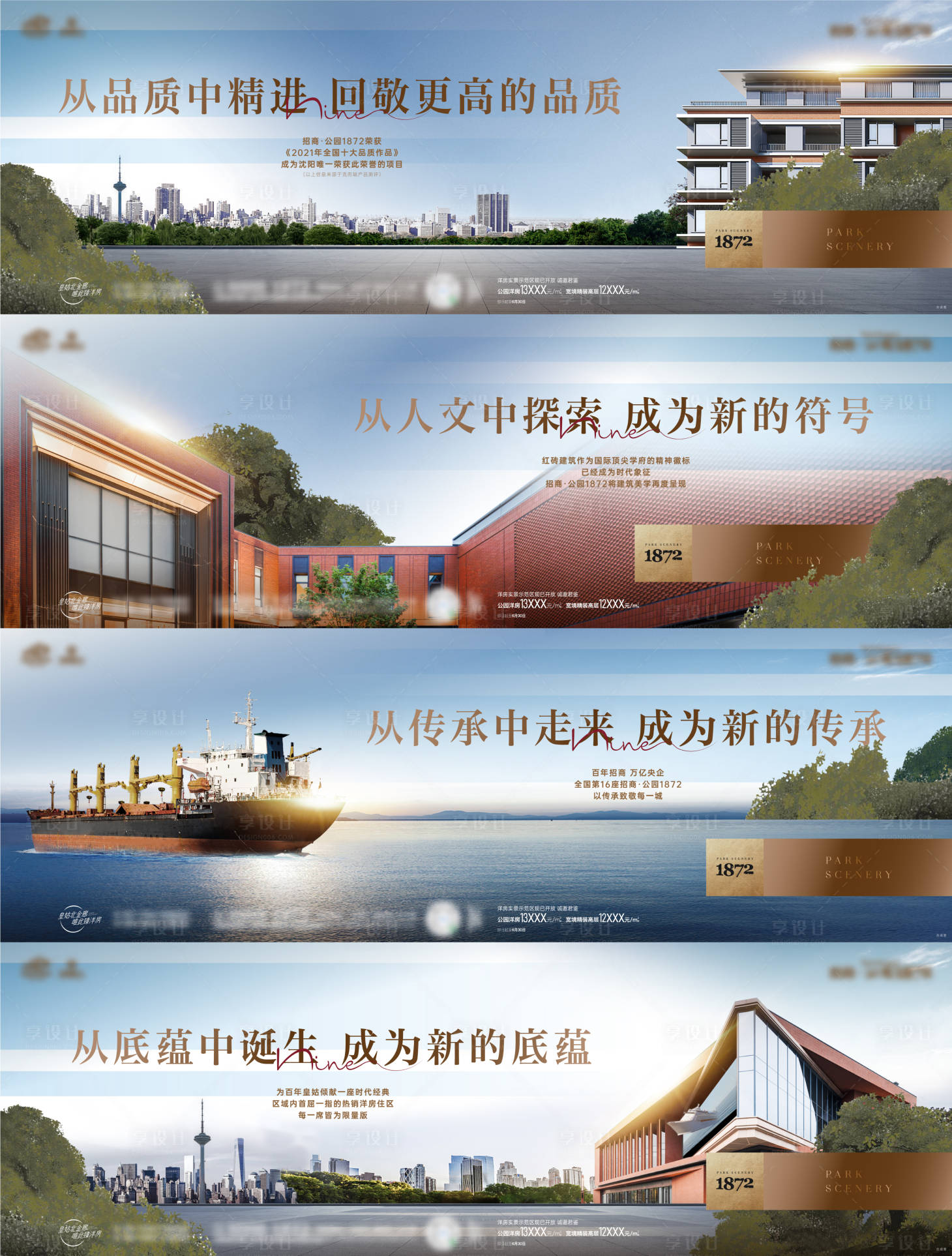 源文件下载【地产系列价值海报】编号：99390011820406685