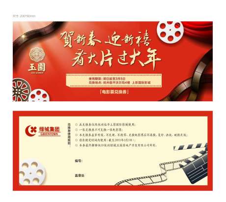 源文件下载【兑换券】编号：68150011703248263