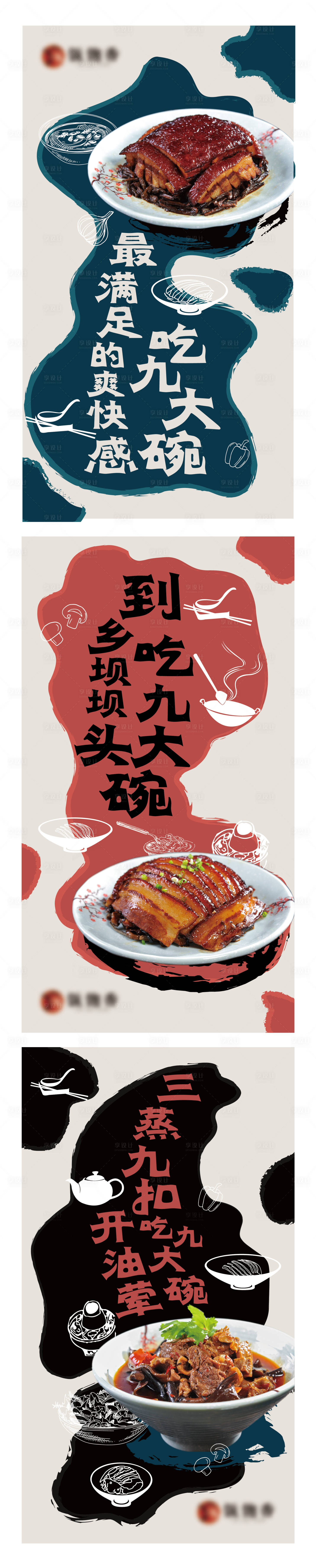 源文件下载【享设计】搜索编号：94590011954414165【餐饮海报】